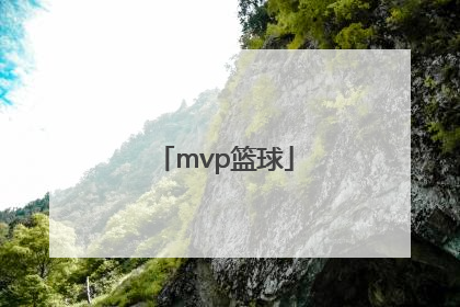 「mvp篮球」MVP篮球馆(白云新城店)
